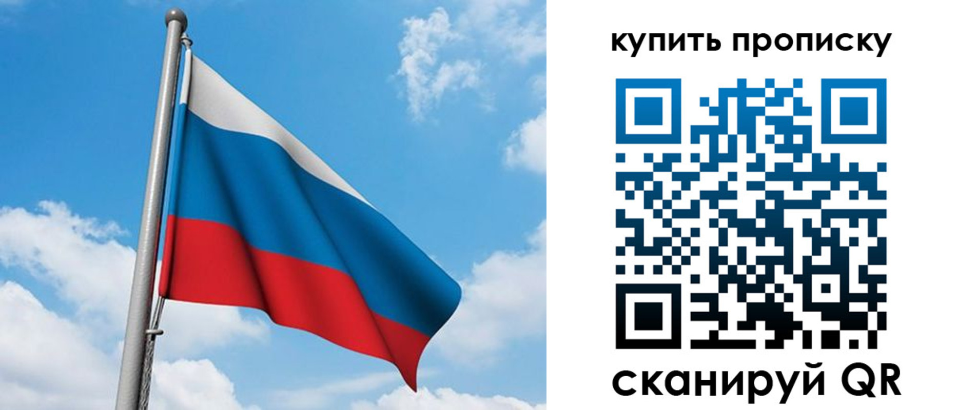 прописка законно в Владикавказе