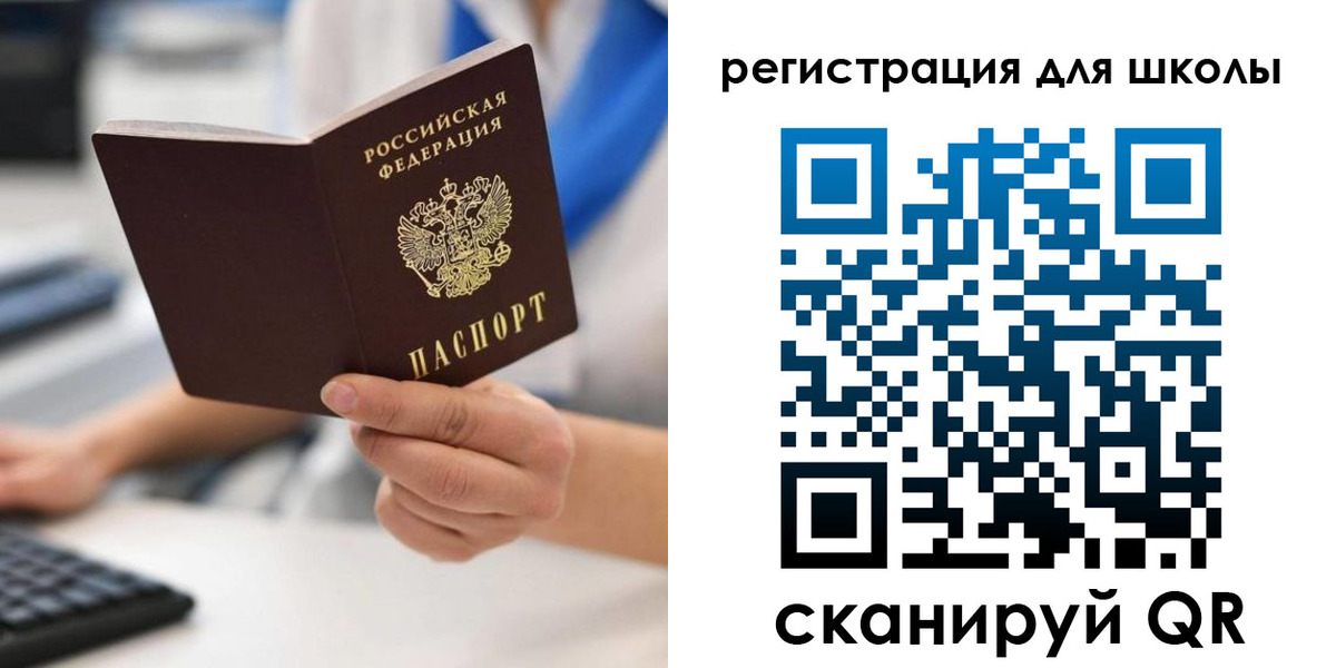 прописка для школы в Владикавказе