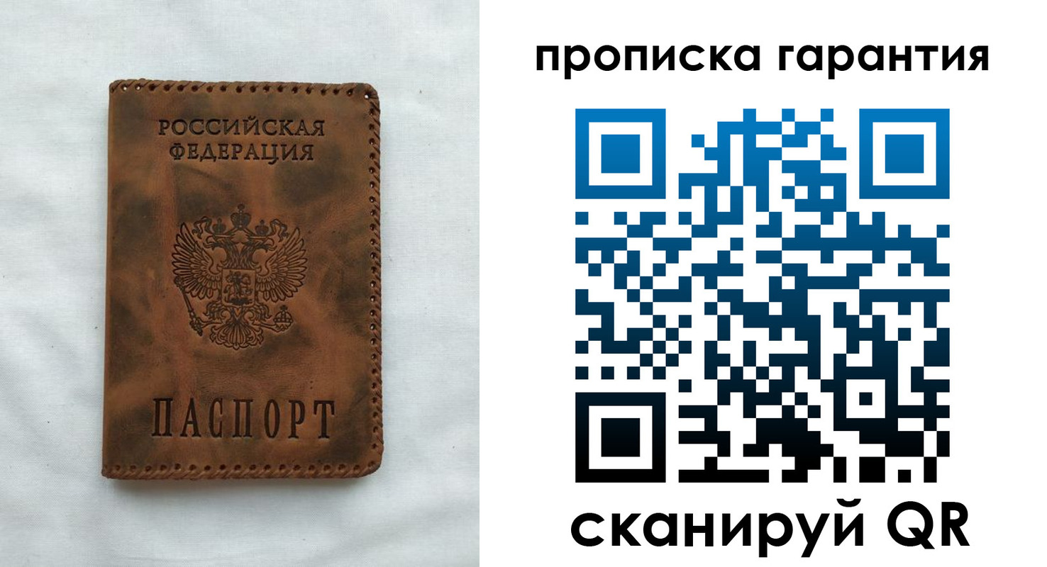 прописка для работы в Владикавказе
