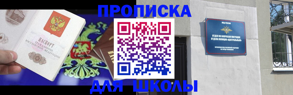 временная регистрация недорого в Владикавказе