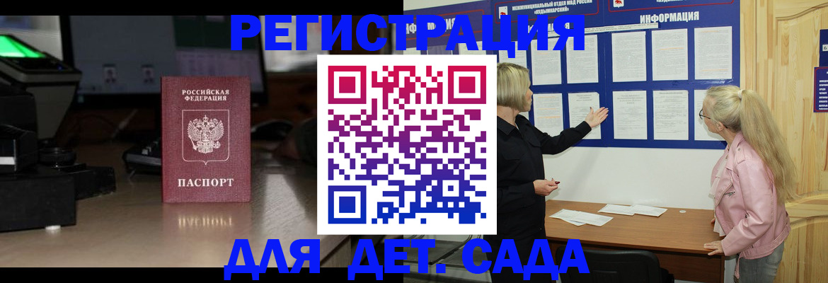 прописка для работы в Владикавказе