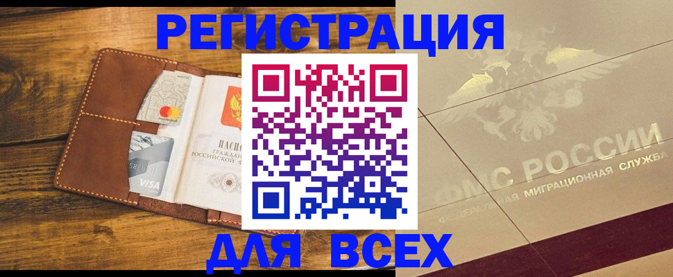 купить прописку в Владикавказе