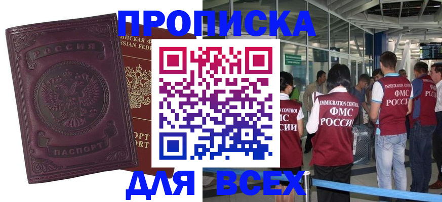 регистрация в Владикавказе