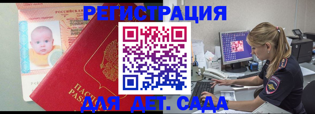 временная регистрация 2025 в Владикавказе