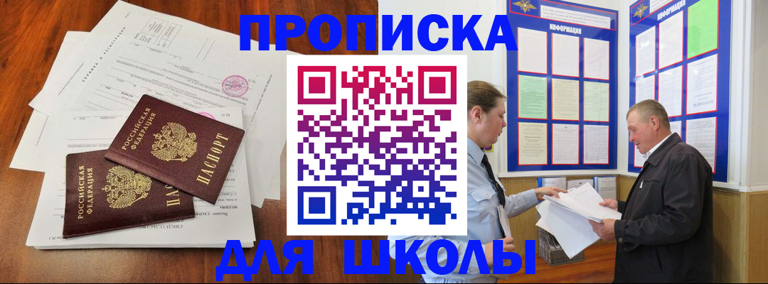 регистрация для дет. сада в Владикавказе