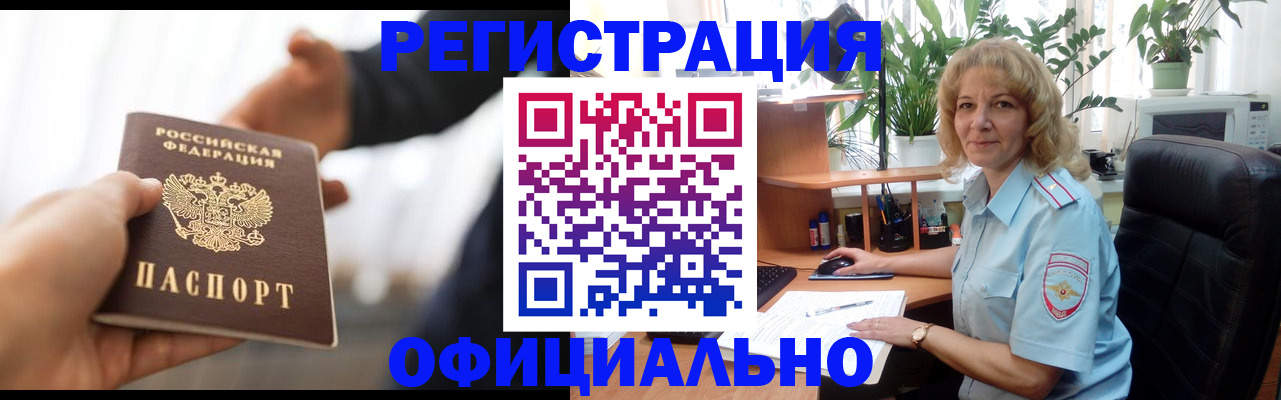 прописка гарантия в Владикавказе